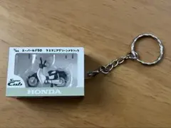 HONDA スーパーカブ50 1/64 キーホルダー　ガチャ　カプセルトイ