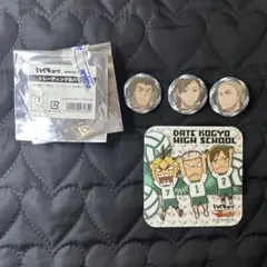 《未使用品》ハイキュー!! 伊達工鎌先笹谷二口◇缶バッジ＆コースターセット