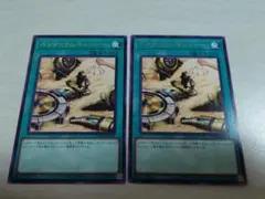 遊戯王　ペンデュラム•トレジャー　2枚セット