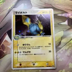331ポケモンカードライボルトのサムネイル