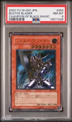 2026年最新】バスターブレイダー レリーフ psa9の人気アイテム - メルカリ