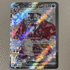 リザードンex SR 330HP ポケモンカード - メルカリ