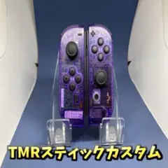 Switch ジョイコン カスタム 高耐久TMRセンサー 　クリアパープル