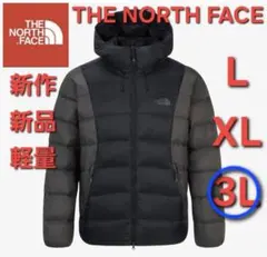 THE NORTH FACEノースフェイス　新作新品ダウンジャケット軽量3L