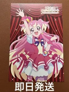プリキュア クラシックコンサート 限定 ポストカード キュアワンダフル