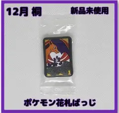 2026年最新】ポケモン花札の人気アイテム - メルカリ