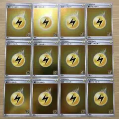 No.2716 基本雷エネルギー　ミラー仕様12枚セット　まとめ売り s8a-G
