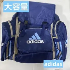 adidas 修学旅行 林間学校 大容量リュックサック男女 アディダス