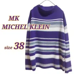 MK ミッシェルクラン ボーダー ハイネック 長袖ニット セーター パープル Ｍ