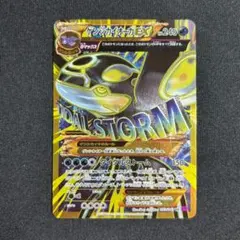 ポケモンカード ゲンシカイオーガEX 093/087 UR バンデットリングのサムネイル