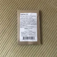 新品　 ル　ラボ　SANTAL 33 サンタル33 (1、5ml)のサムネイル