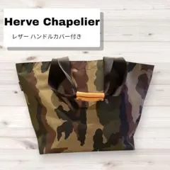 2026年最新】Herve Chapelier 汚れ・破れなど：なし レディース 