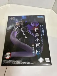 【新品・未開封】鬼滅の刃 XrossLinkフィギュア 伊黒小芭内 柱稽古編