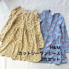 エイチアンドエム　長袖ワンピース2枚セット