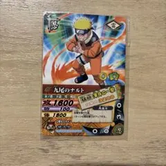 うずまきナルト NARUTO ナルティメットカードバトル DNP-010 - メルカリ
