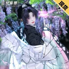 三分妄想　鬼滅の刃　胡蝶しのぶ　コスプレ　衣装
