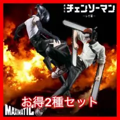 チェンソーマン レゼ篇 MAXIMATIC チェンソーマン ボム フィギュア
