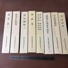 ものがたり伝記シリーズ＜全21巻＞ 別冊付 登龍館 - メルカリ