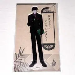 大穢