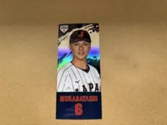 侍ジャパン 楽天 村林一輝 シークレットキラキラステッカー