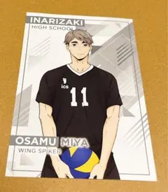 ハイキュー!! アニメイト オータムフェア 特典 ポストカード 宮治 稲荷崎