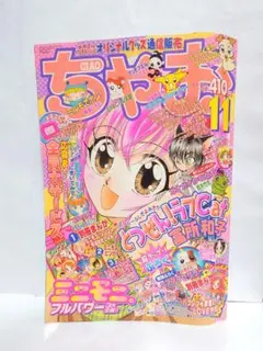 ちゃお　デラックス 2001年 冬 ちゃお デラックス 2001年 冬 - メルカリ