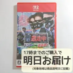 Switch2 逃走中 獵人VS逃亡者！你能在哪一方獲勝呢！？