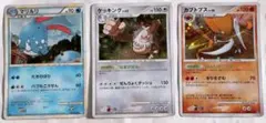 ポケカ　マリルリ、ケッキング、カブトプス3枚セット★一部初版ありのサムネイル