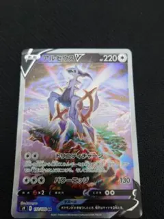 2025年最新】アルセウスV sr s9 スターバース 112/100の人気アイテム