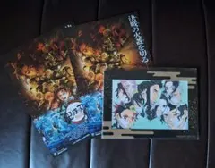 【鬼滅の刃】映画 フライヤー&入場者特典セット