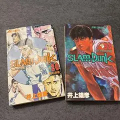 スラムダンク 20巻・22巻セット バスケ