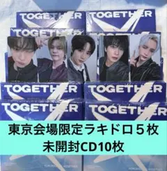 TXT TOGETHER トレカ ラキドロ 会場限定 東京 未開封CD10枚