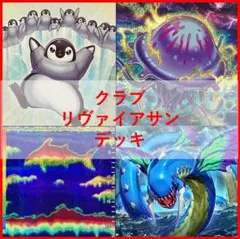 遊戯王 デッキ アトランティス リバイアサン ファーストペンギン[05192