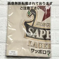 2026年最新】サッポロラガー前掛けの人気アイテム - メルカリ