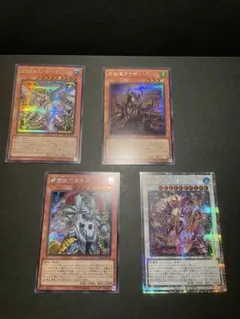 遊戯王OCG カードセット 4枚