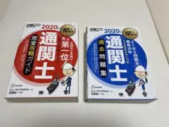 2026年最新】通関士の人気アイテム - メルカリ