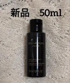 shu uemura ブラッククレンジングオイル 50mI 2本セット