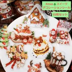 クリスマス★スイーツ Xmasデコレーションシール 15枚★サンタ