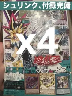 ✨新品未開封✨Vジャンプ 2026年7月号　✨付録全完備✨4冊