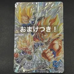 2026年最新】ダイバーズ パラレル 悟空の人気アイテム - メルカリ