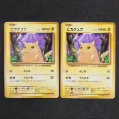 旧裏 ピクシー ピカチュウ 2枚セット 旧裏 ピクシー ピカチュウ 2枚セット - メルカリ