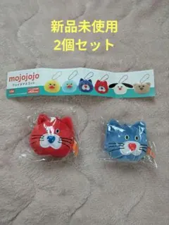 mojojojo フェイスマスコット 2個セット