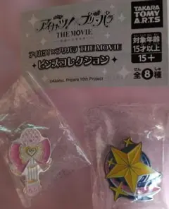アイカツ　プリパラ　ピンズコレクション スターライト学園　紋章らぁらマイク