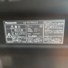 2026年最新】TH-P42の人気アイテム - メルカリ