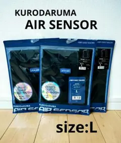 KURODARUMA AIR SENSOR　長袖アンダーレイヤー 3点セット　Lのサムネイル