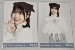 乃木坂46　冨里奈央　生写真　猫耳ニット帽　ヨリ　チュウ