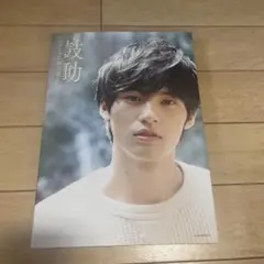 2026年最新】写真集 岡田健史の人気アイテム - メルカリ