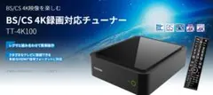 2026年最新】tt-4k100の人気アイテム - メルカリ