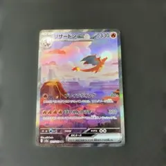 2026年最新】リザードンeX sar 151 ヒトカゲの人気アイテム - メルカリ