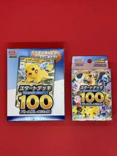 ポケモンカード スタートデッキ100バトルコレクション コロちゃおver セット